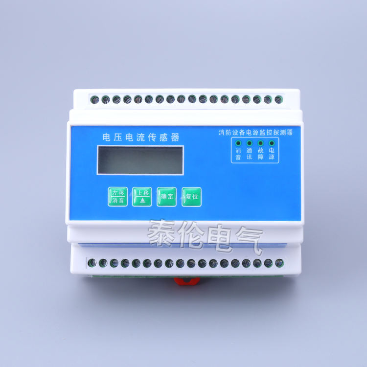 電壓電流傳感器